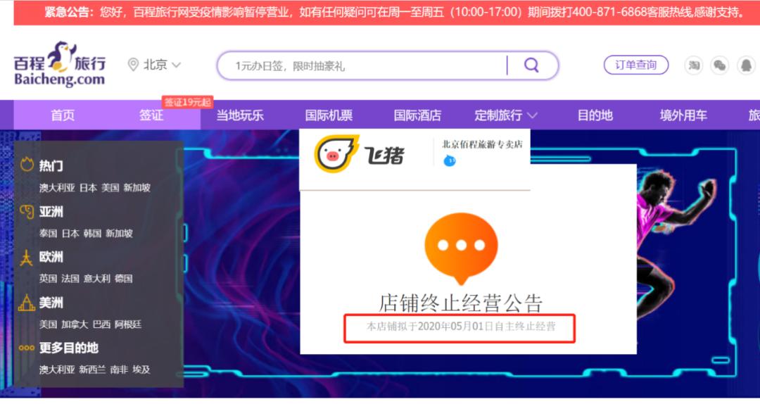 一季度18家死亡公司盘点：教育、旅游受疫情影响大，消费贷也暴雷