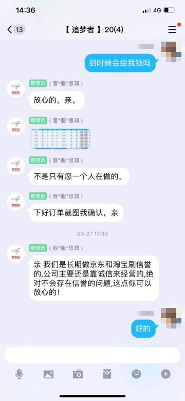 【防范365】*信誉刷**、刷销量、兼职返利......它们就是刷单诈骗！