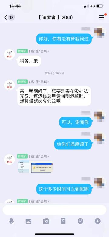 【防范365】*信誉刷**、刷销量、兼职返利......它们就是刷单诈骗！