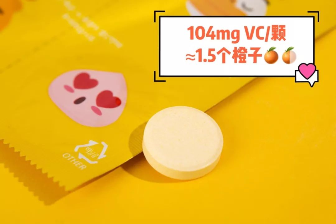 抢到断货的VC！一片=1.5个橙子，大人孩子都爱吃
