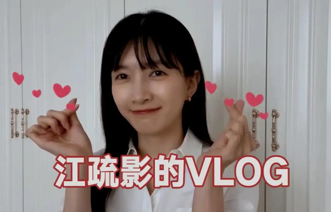 江疏影秦牛正威,江疏影董瑶