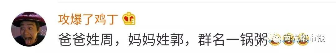 家庭群昵称是如何做到全国统一的,家庭群昵称幽默有爱姓唐