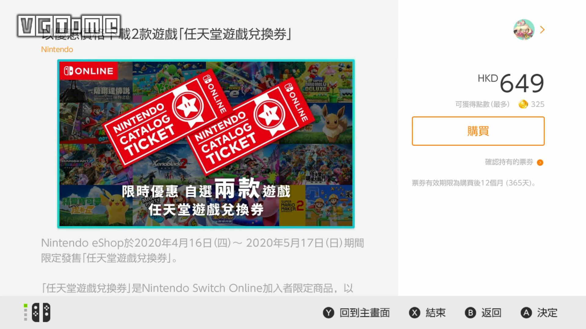 switch任亏券兑换哪些游戏最值得,switch日服任亏券七日会员买不到