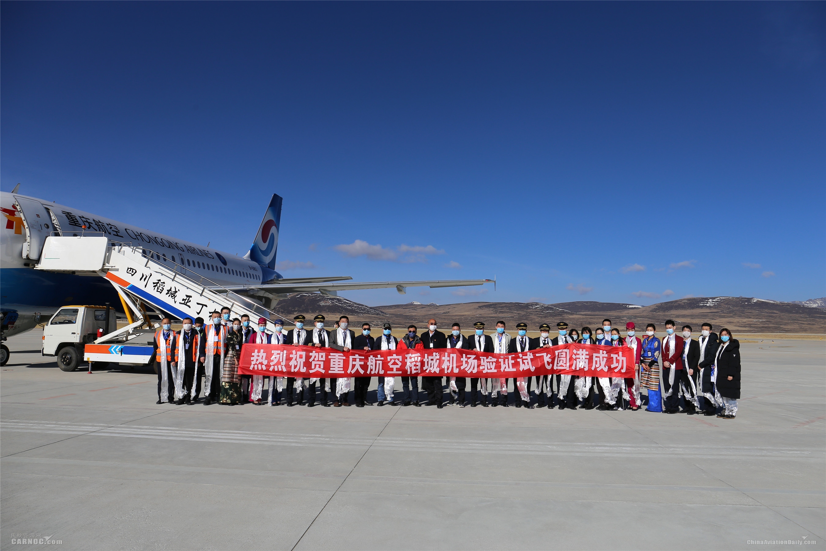 重庆航空巫山机场试飞,重庆航空航班开航