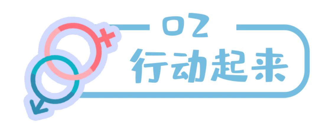 修炼【她智慧】玉兰芬芳云课堂第八期：关于性教育，现在就可以做的几件事