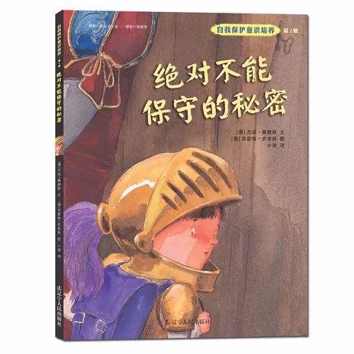 修炼【她智慧】玉兰芬芳云课堂第八期：关于性教育，现在就可以做的几件事