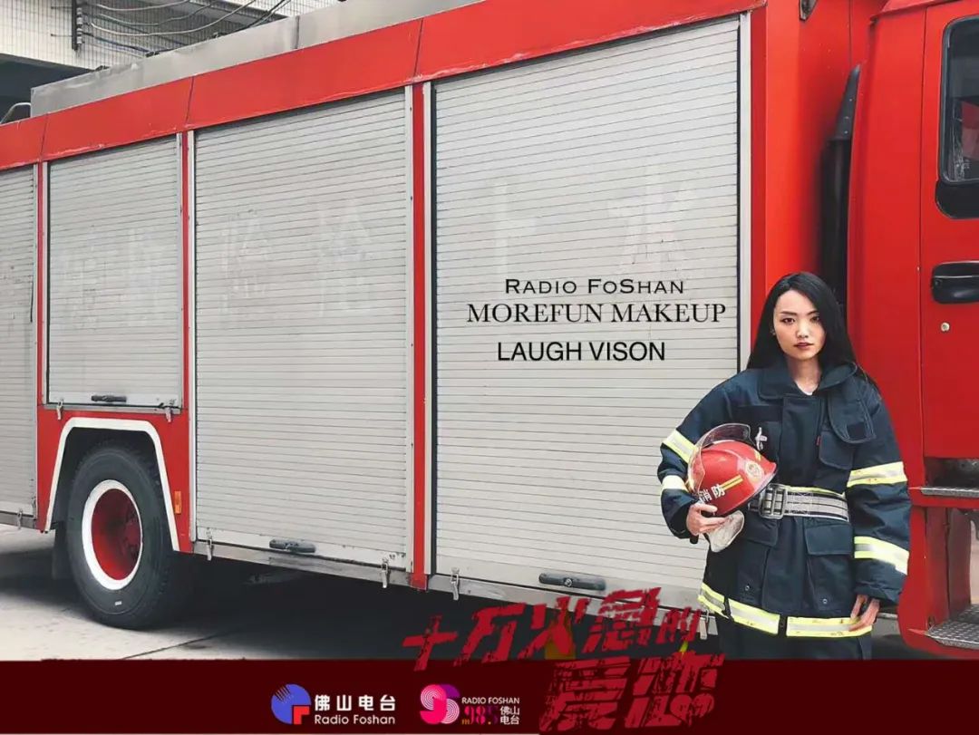 消防应急广播电视剧,消防题材广播剧