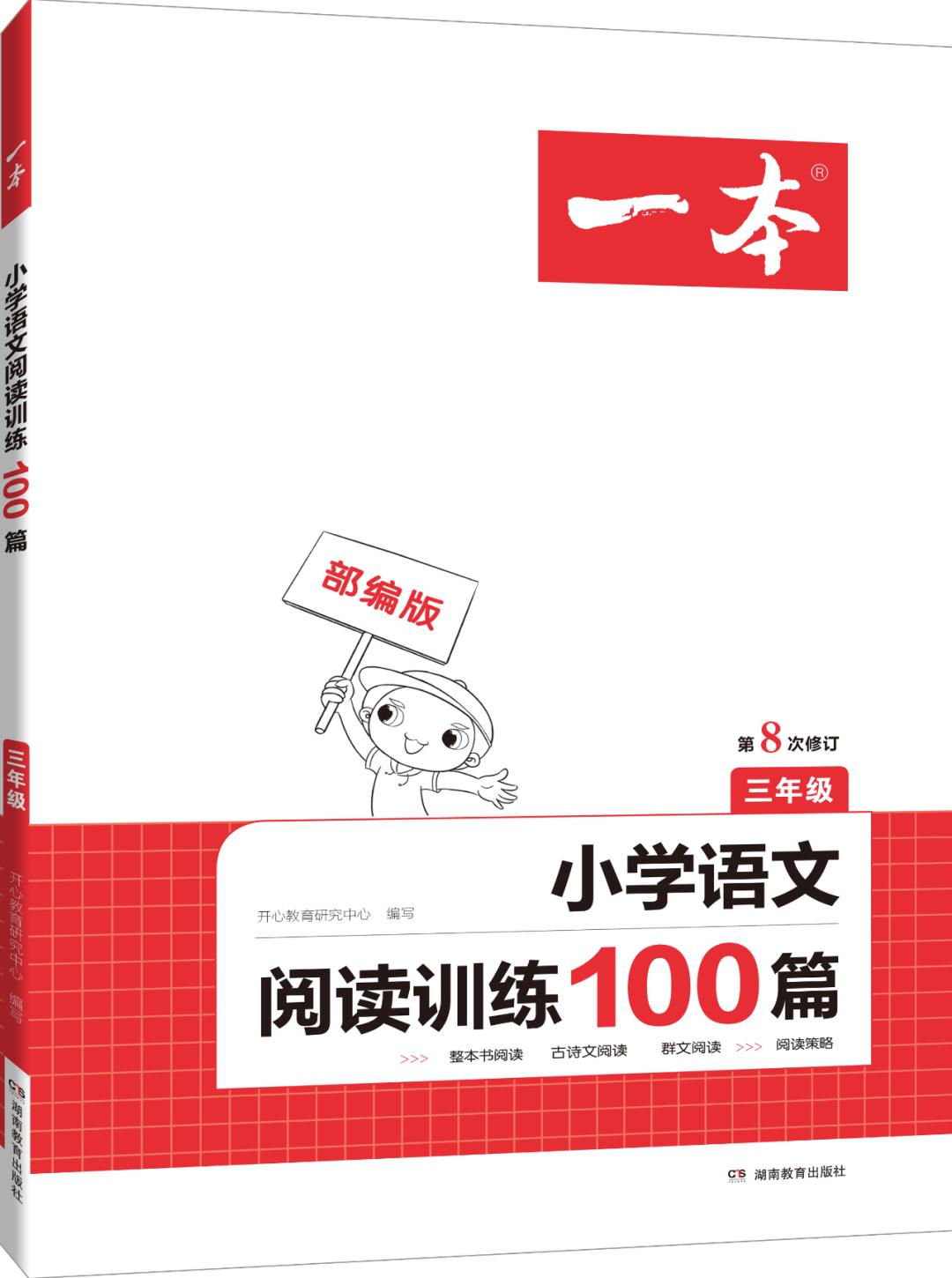 品牌推荐｜一本：用一本上一本一本就够