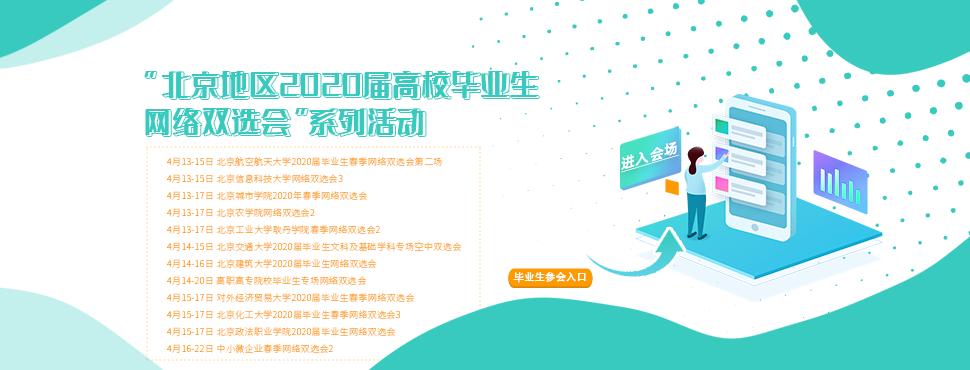 校园双选会招聘简报,校园双选会招聘单位准备材料