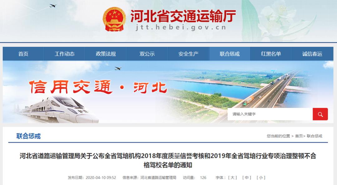 唐山驾校曝光,唐山驾校出事了吗