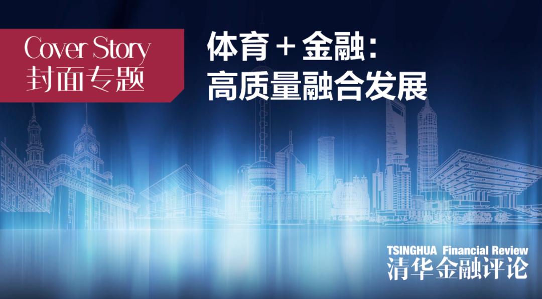 蒋立章体育发展,蒋立章限制高消费