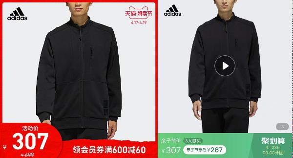 阿迪达斯库存超16亿欧元，线上疯狂促销“理由”频出