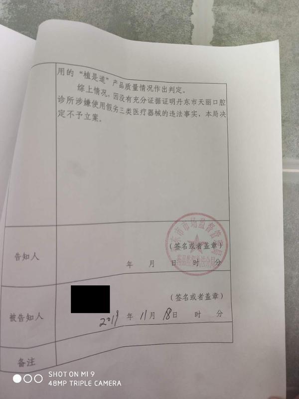 丹东种牙坑人吗,在私人诊所种牙靠谱吗