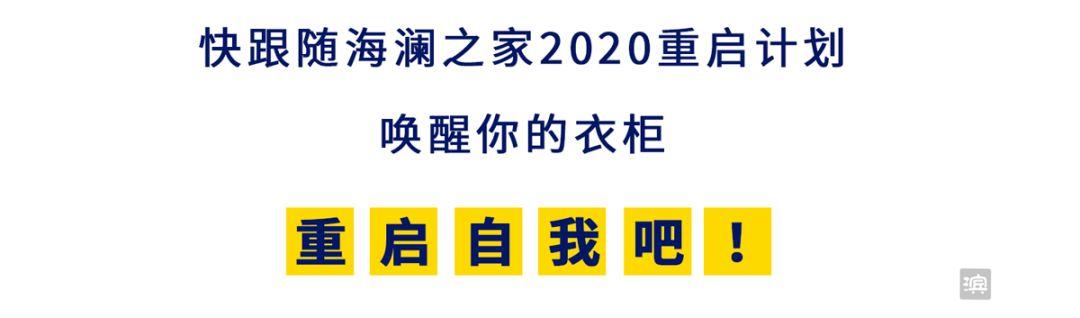 海澜之家清仓特价直播,海澜之家正品3折开售