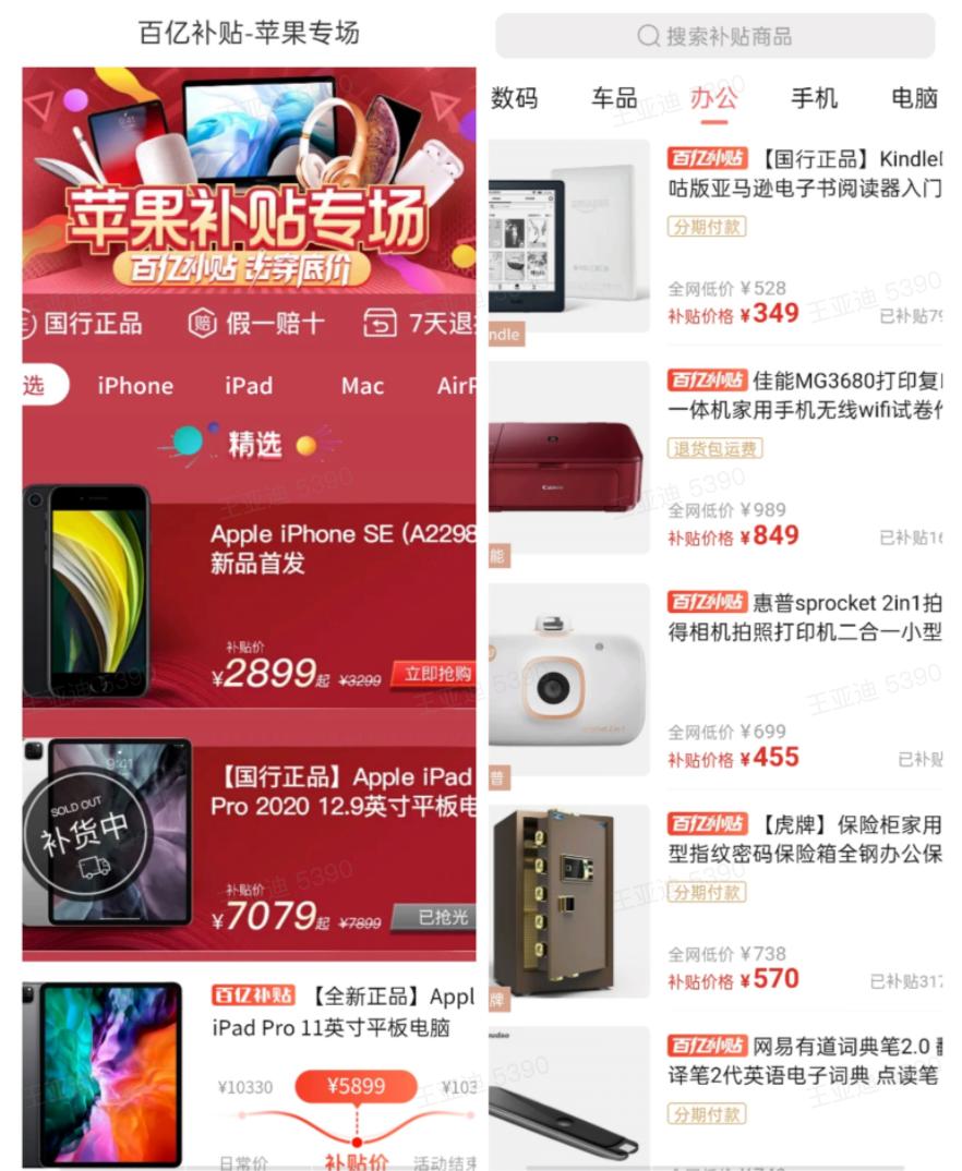 拼多多小米11ultra百亿补贴靠谱吗,在拼多多百亿补贴买苹果靠谱不