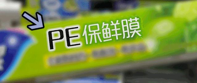 保鲜膜到底该如何正确使用,别再用普通的保鲜膜了