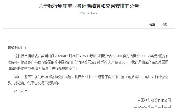 炒原油宝,炒原油宝要倒贴吗