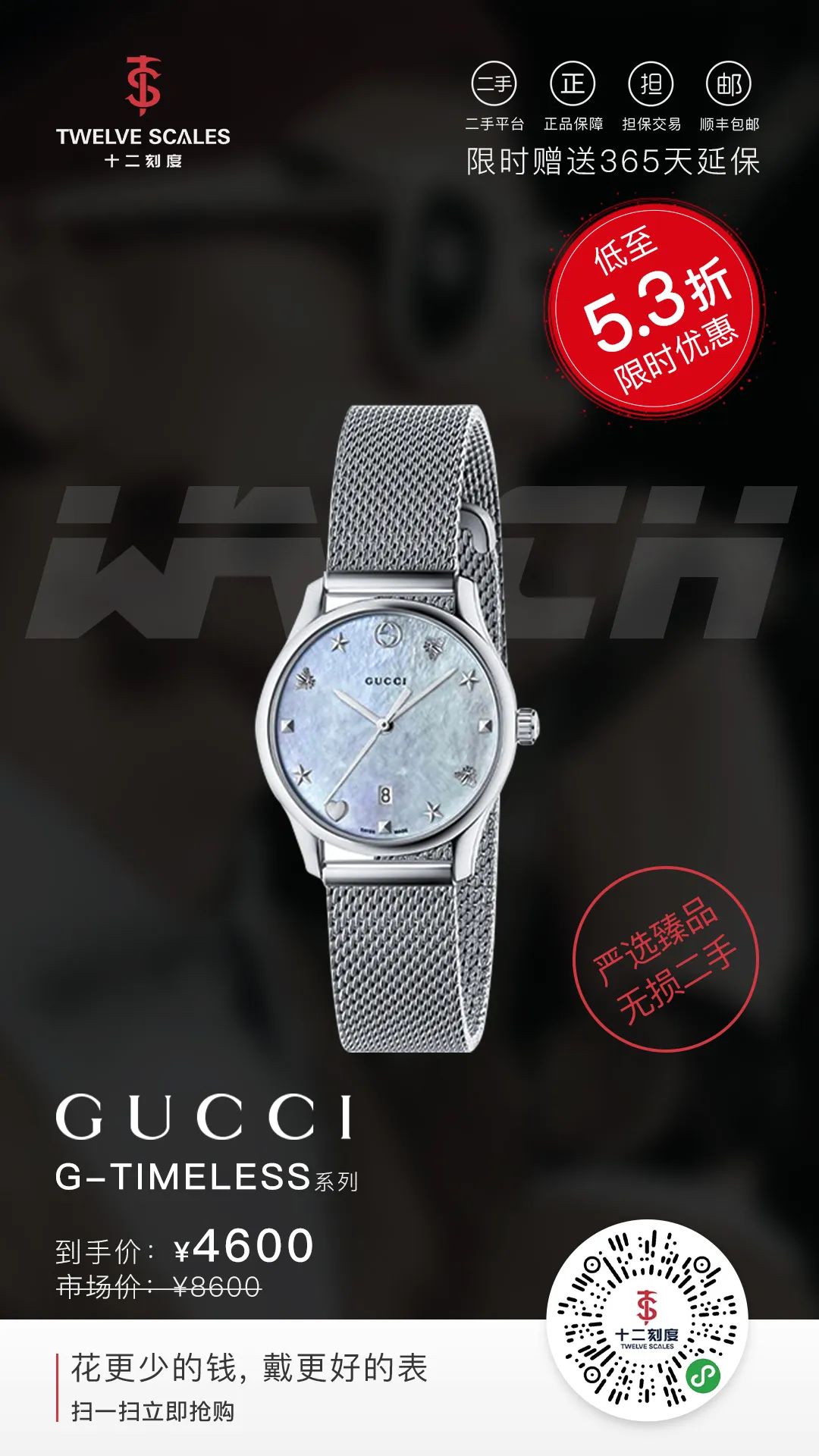 gucci必买的10款女表,好表推荐电子表