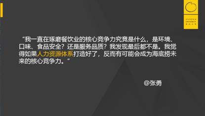 海底捞模型解析,深度分析海底捞