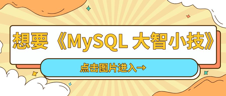 mysql常见故障及解决方案,mysql锁等待超时
