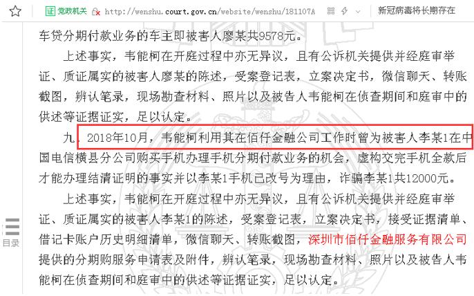 佰仟金融被起诉了怎么办,佰仟金融违规去哪里投诉