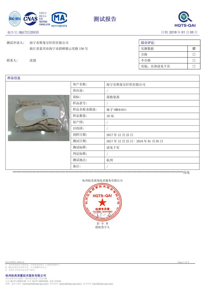 不易掉跟的船袜 (防掉后跟船袜)