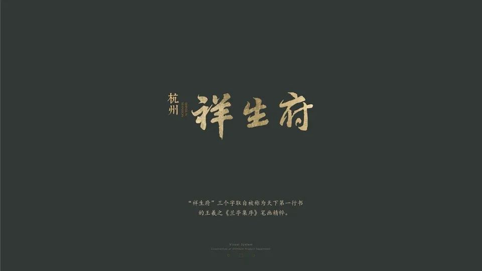 后千亿赛道祥生手上的三张“王牌”