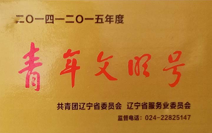 鞍山老店评选,老店评选活动