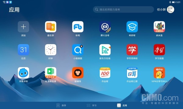 华为MatePad深度评测：软硬件协同助力孩子高效学习