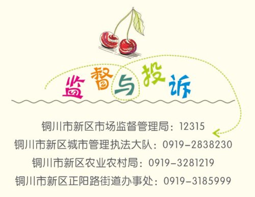 “樱”“唯”有你！五月，让我们相约在铜川的樱桃园