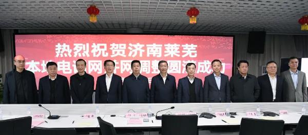 刚刚，济南莱芜本地电话网合并，0634成为历史