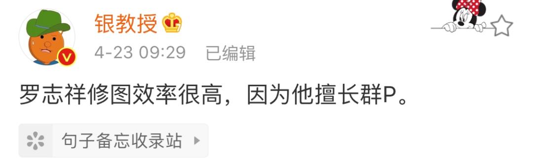 罗志祥公关界教科书,罗志祥如何公关