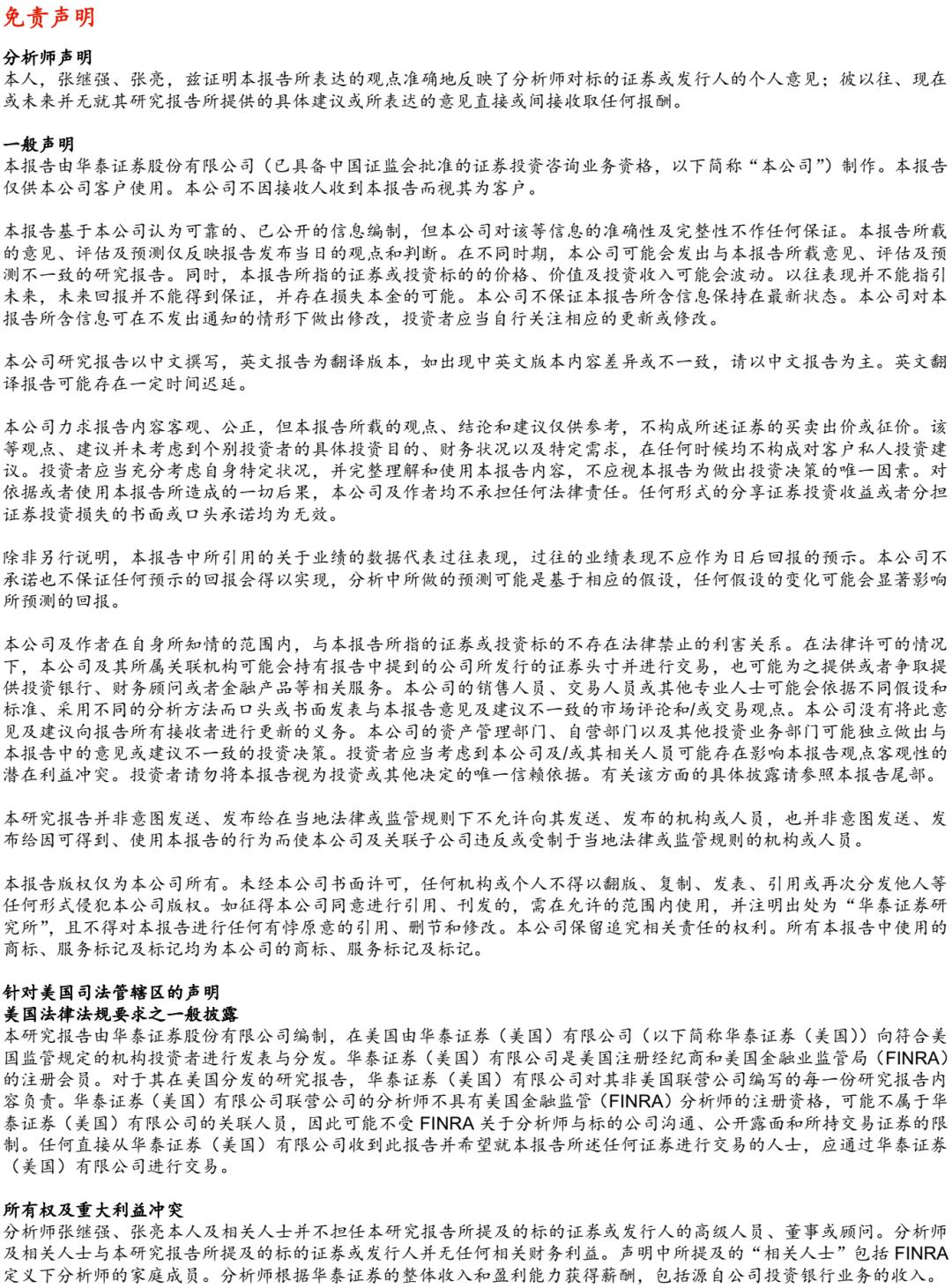 华泰证券固收,华泰证券券商固收