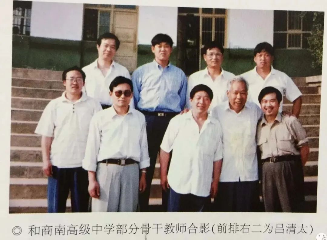 师大夜读丨“草鞋老师”吕清太:我扎根西部教书的四十年