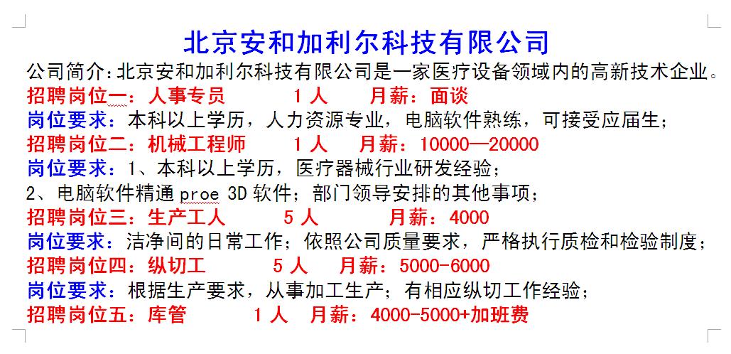 经开区人才招聘会,开发区人才市场招聘会时间表
