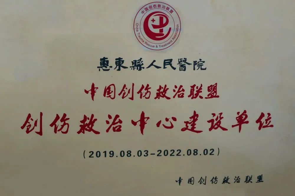 男子35厘米钢筋直穿腹部内脏！惠东医生上演生死时速