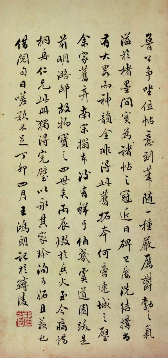 颜真卿楷行草,颜真卿争座位帖逐字临摹