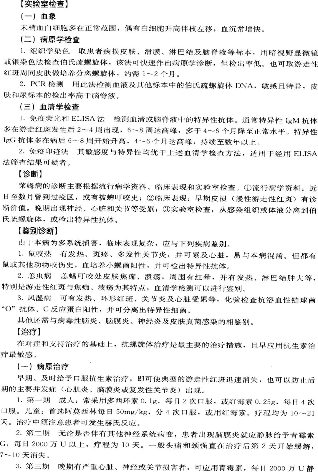 耳垂很红并发肿,耳朵上耳廓水肿图片