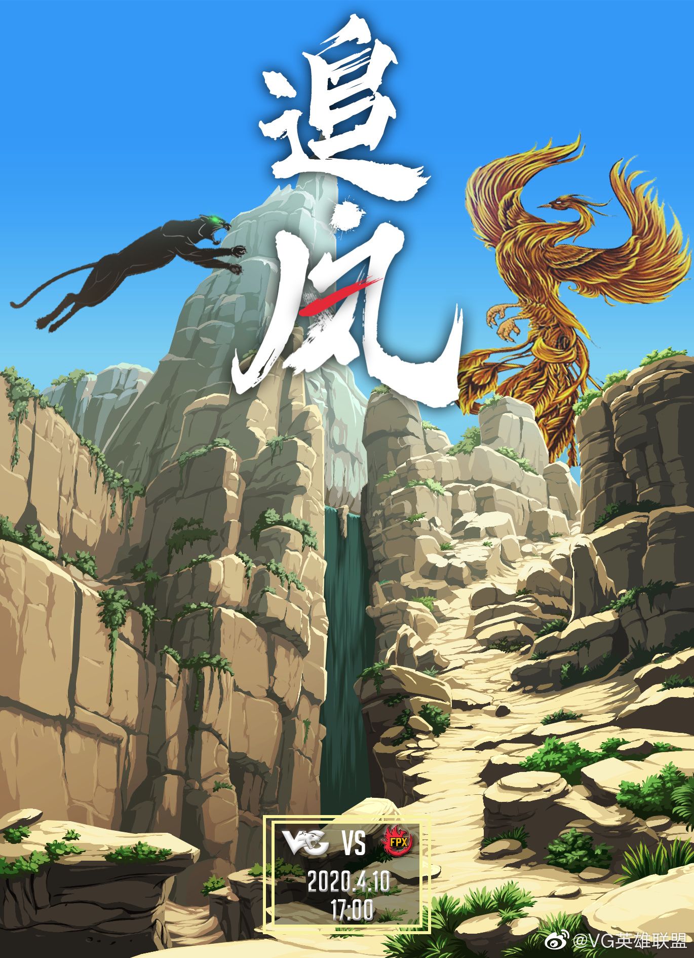 2019lpl海报制作,lpl夏季赛海报教程