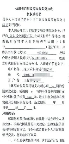二手车贷被收取1.7万服务费,买二手车贷款被坑怎样能维护权益