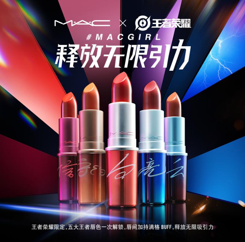 全球新品073：M.A.C再出王者荣耀联名/LUSH推26款新品庆港澳开店