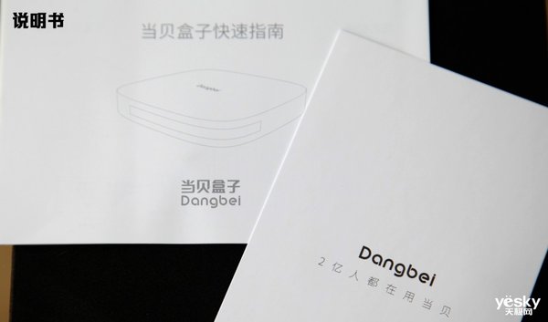 当贝超级盒子h1价格,当贝超级盒子h1