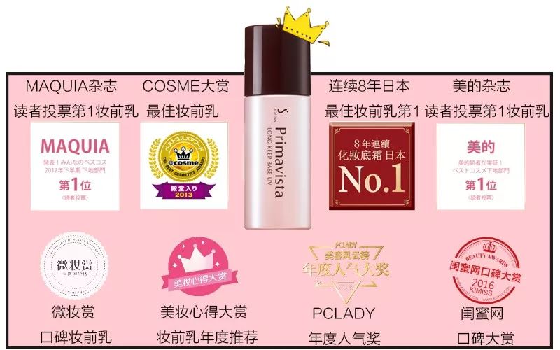 妆前乳推荐干皮不卡粉夏天,网红爆款妆前乳