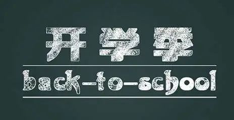 北京西城消防开学,北京消防开学第一课直播