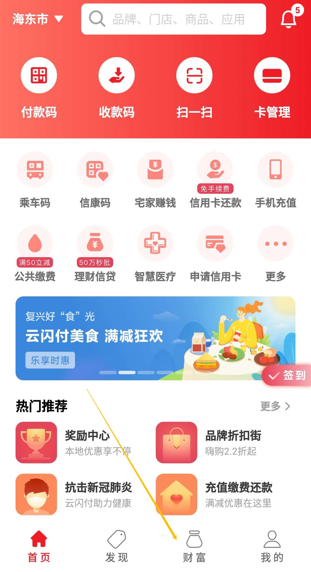 云闪付最新一轮优惠券什么时候领,云闪付惠民优惠券领取