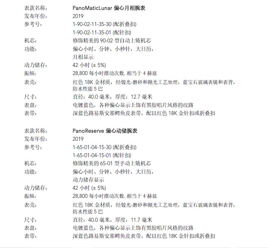 复刻格拉苏蒂新款腕表实拍,德系腕表格拉苏蒂