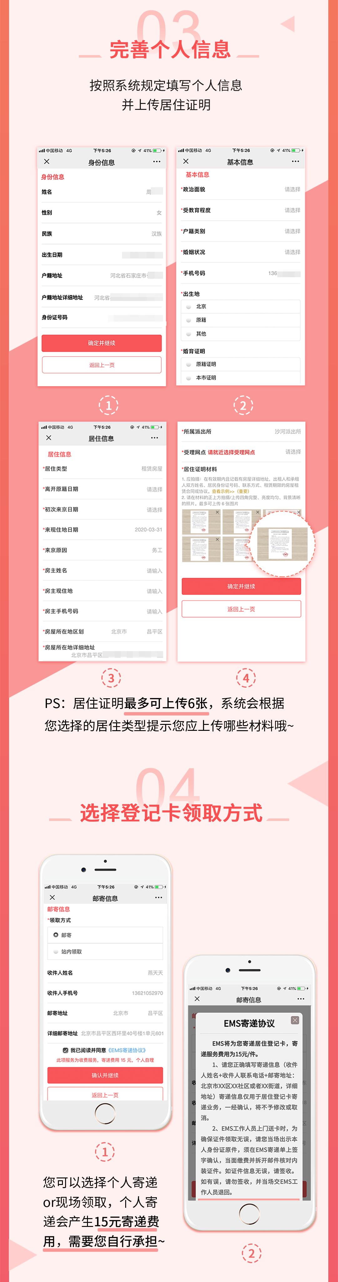 北京来京人员申报,所有来京人员申报