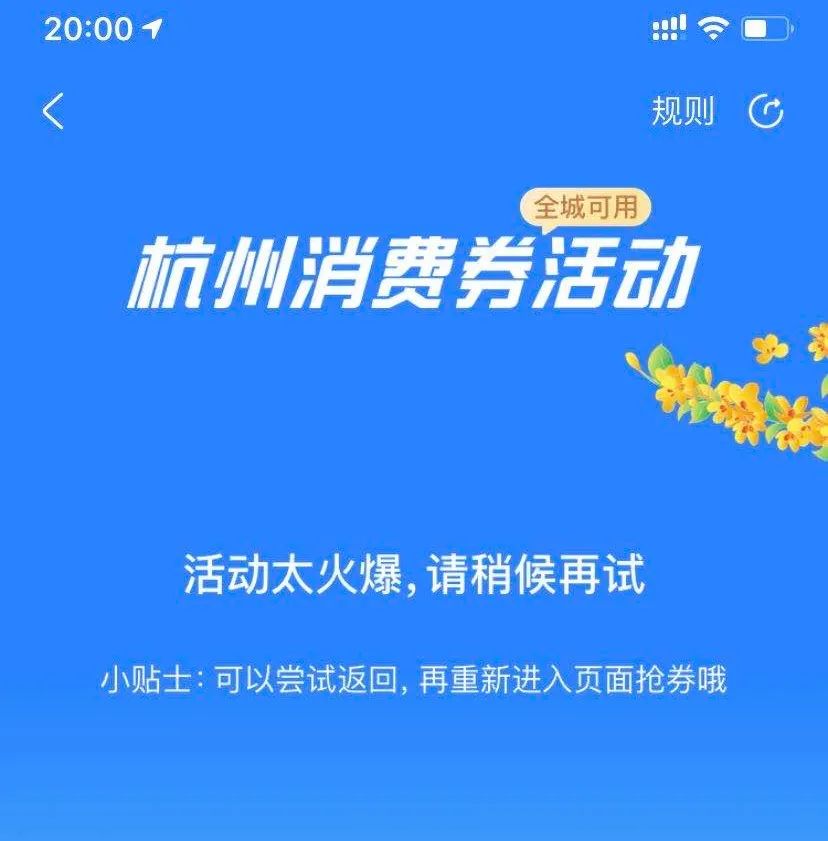 6分40秒！1分27秒！刚刚你抢到券了吗？使用攻略看这里