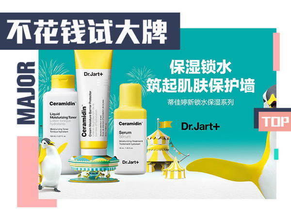 蒂佳婷新锁水保湿爽肤露正装试用