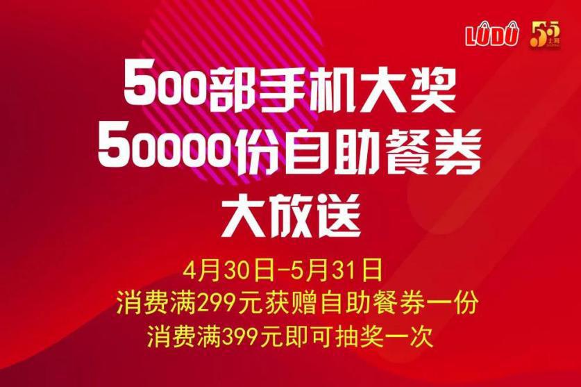 松江五五购物节在哪,五五购物节松江优品馆